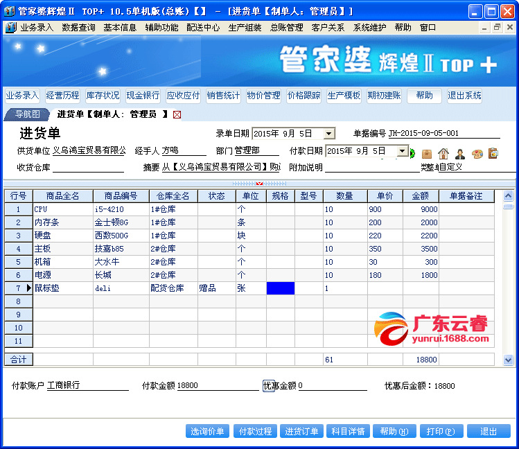 云中朵 第109页