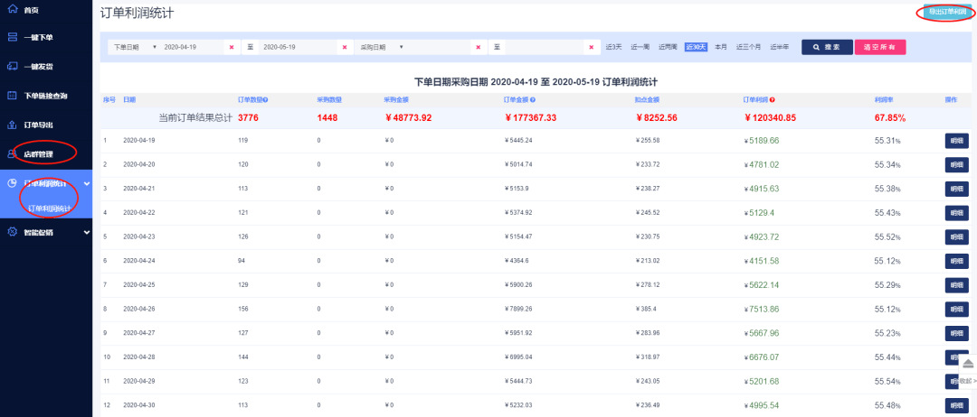 新澳门今晚开特马结果查询,战略方案优化_P版13.469