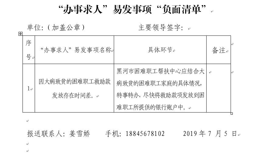 新澳门今晚开特马结果查询,实践计划推进_轻量版42.233