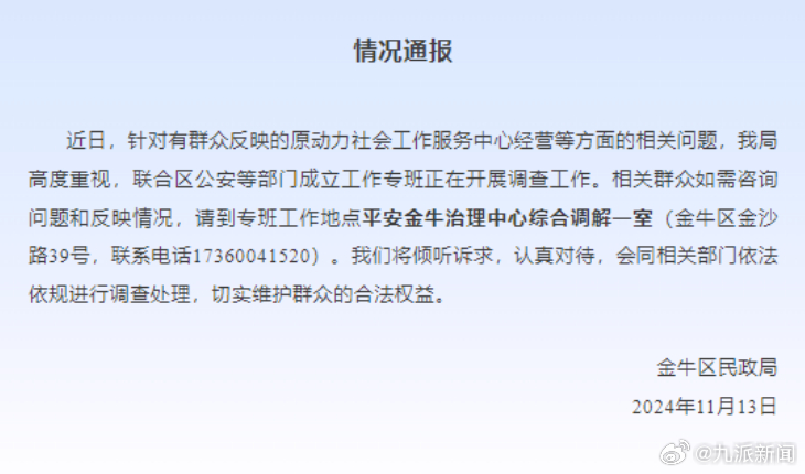 官方通报志愿者机构卷款跑路事件，揭示真相与未来展望