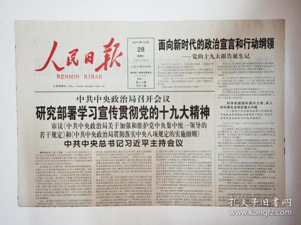 管家婆一和中特,确保成语解释落实的问题_战斗版18.477