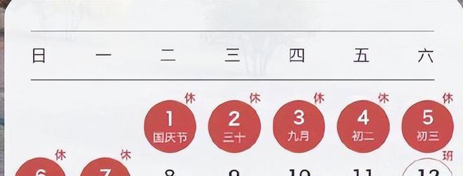迈向新纪元，关于元旦放一天不调休的探讨