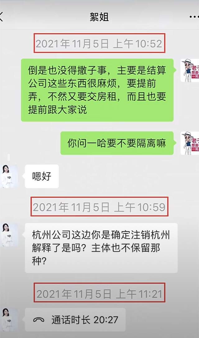 浪胃仙公司回应侵占账号事件，真相与责任