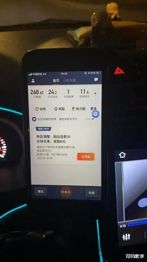 杭州网约车司机接诡异订单的背后故事
