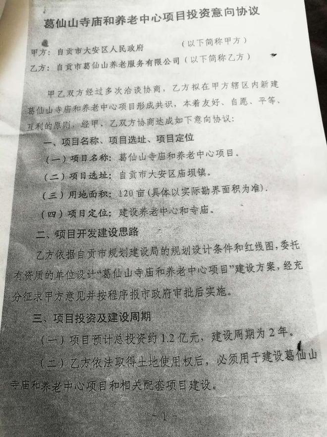 警惕老年人投资陷阱，一起揭示3000多名老人被骗526万的真相