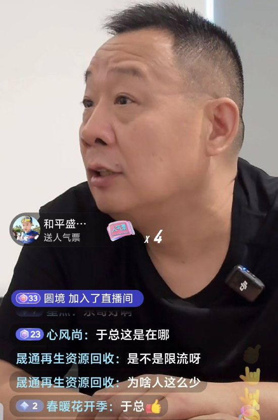 于东来直播真情流露，创业之路的坚韧与真挚情感交汇