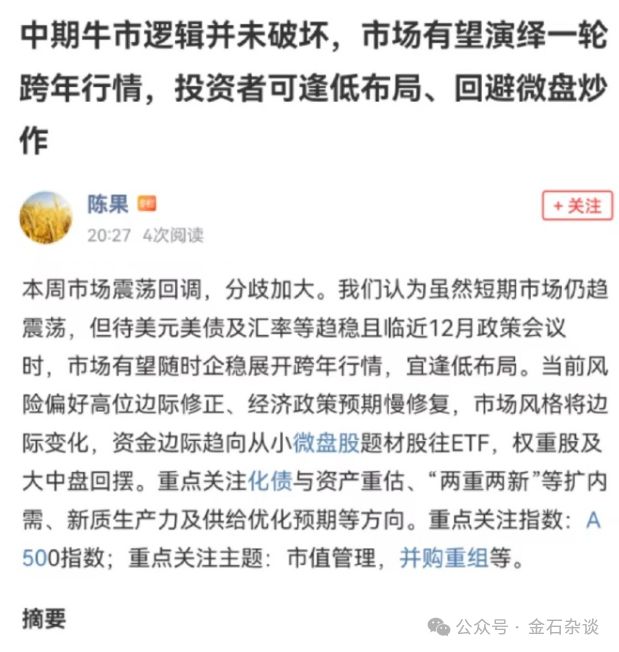 误读背后的深思，异动公告取消引发关注与思考