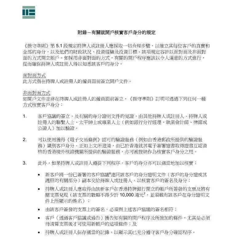 证监会加强境外上市监管，资本市场开放与规范化的必然趋势