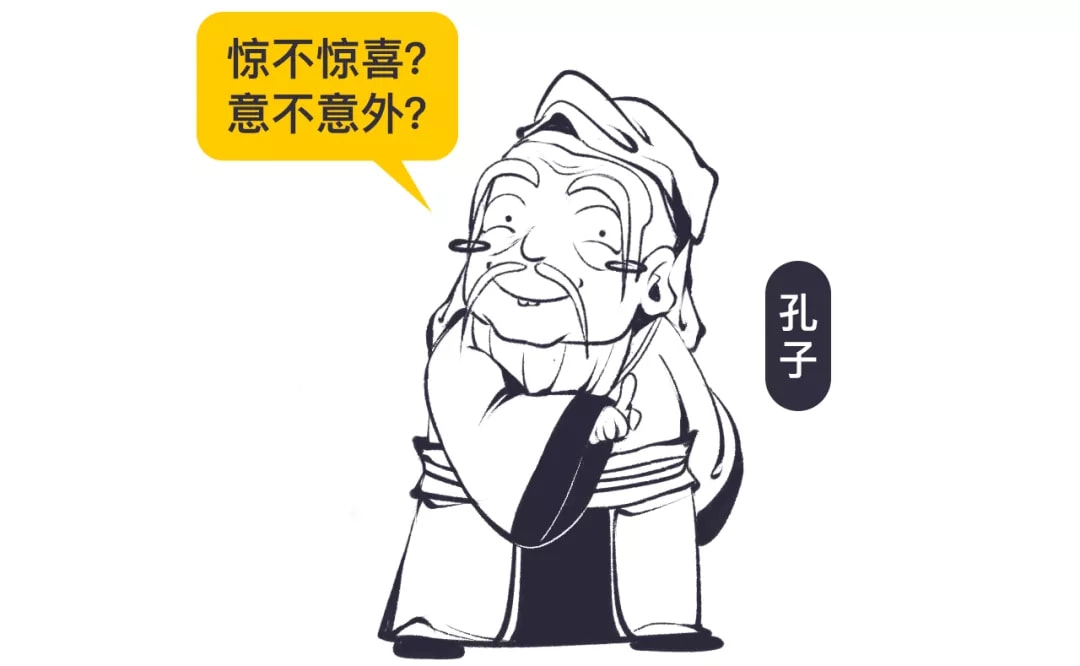 探寻儒家始祖孔子的姓氏之谜，原来不姓孔，究竟姓何？