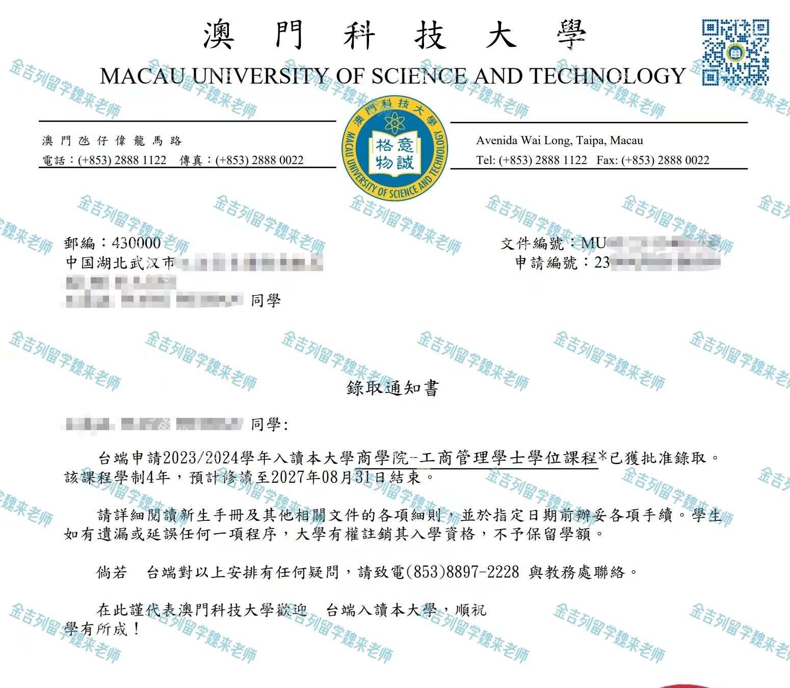 内地学生假学历入澳科大事件深度剖析与反思