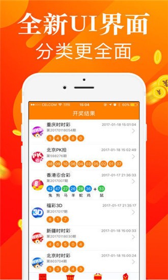 澳门双彩网彩票app官方版,具体操作步骤指导_定制版82.765