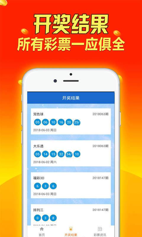 新澳天天开奖免费资料大全最新,最新解答解释定义_UHD款69.854