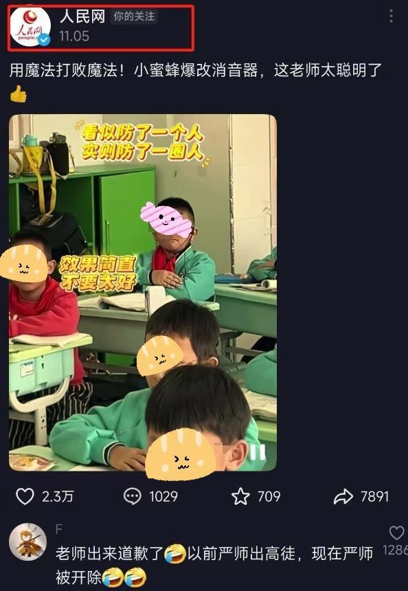 小蜜蜂争议，学生佩戴引发网上热议