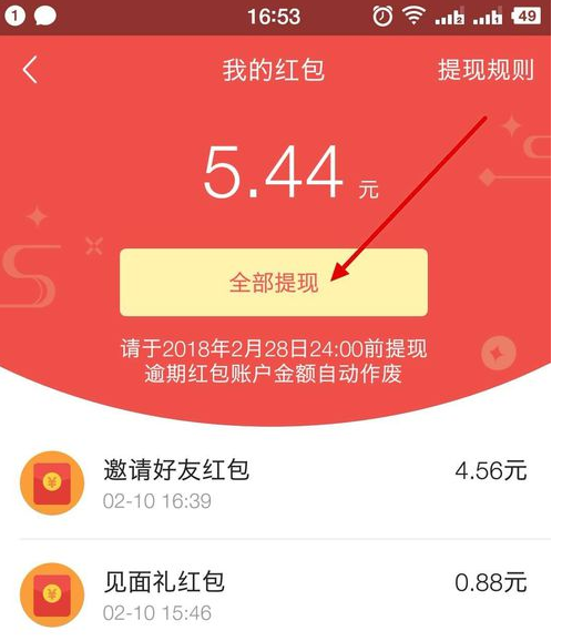 全年资料免费大全资料打开app,可靠解答解析说明_FT76.703