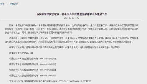 中企高管遭撕票案主犯落网，犯罪真相曝光与正义的彰显之旅