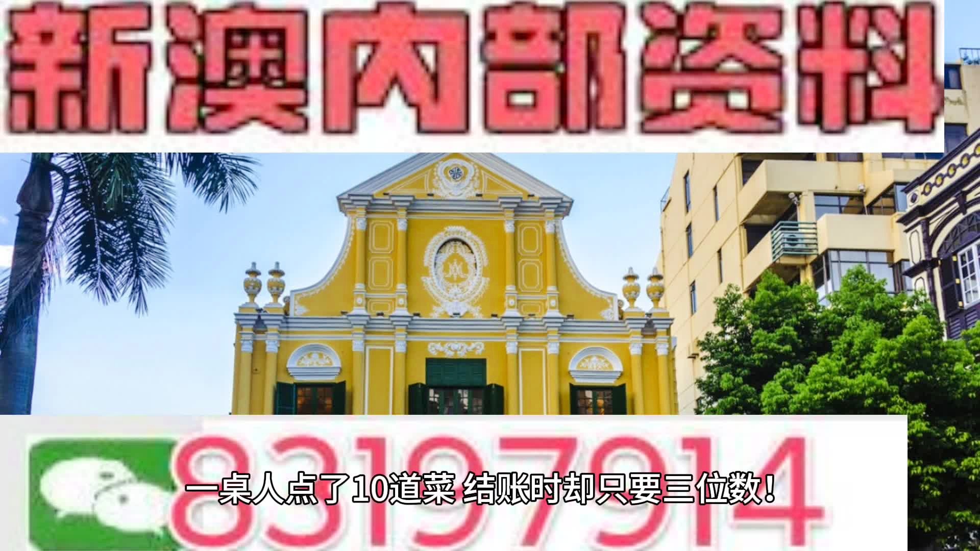 新澳精准资料免费提供510期,全面执行分析数据_试用版61.457