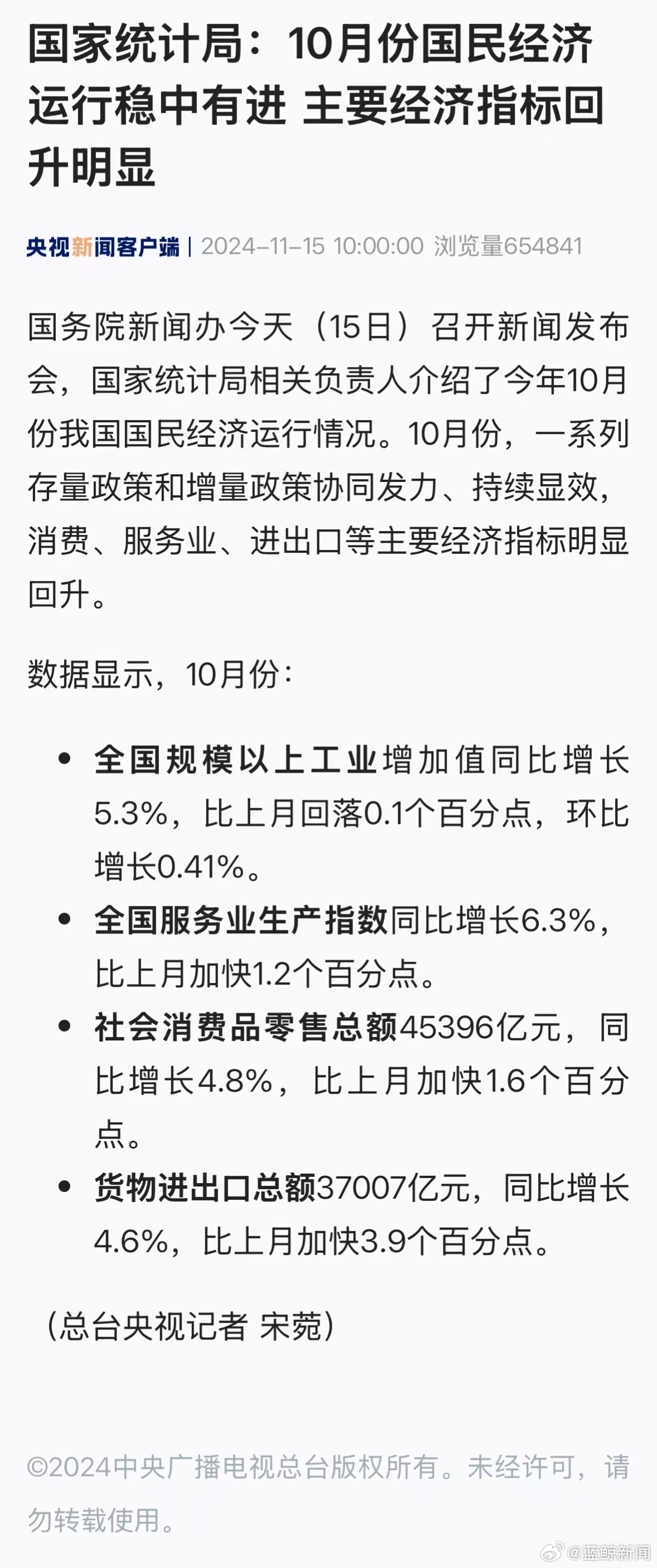 经济运行展望，11月与12月回升趋势展望