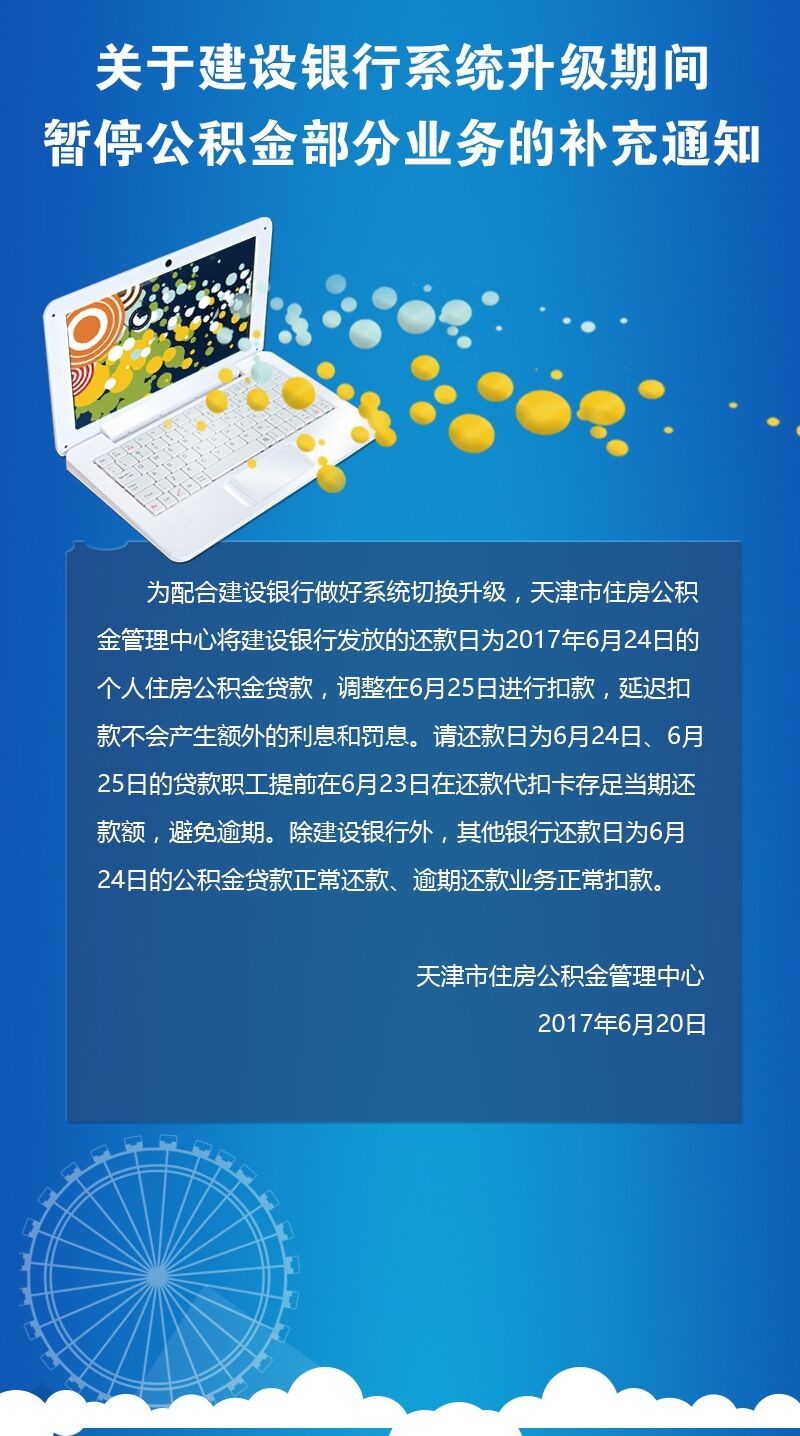 建行更新对公黄金积存协议，深化服务共筑黄金未来