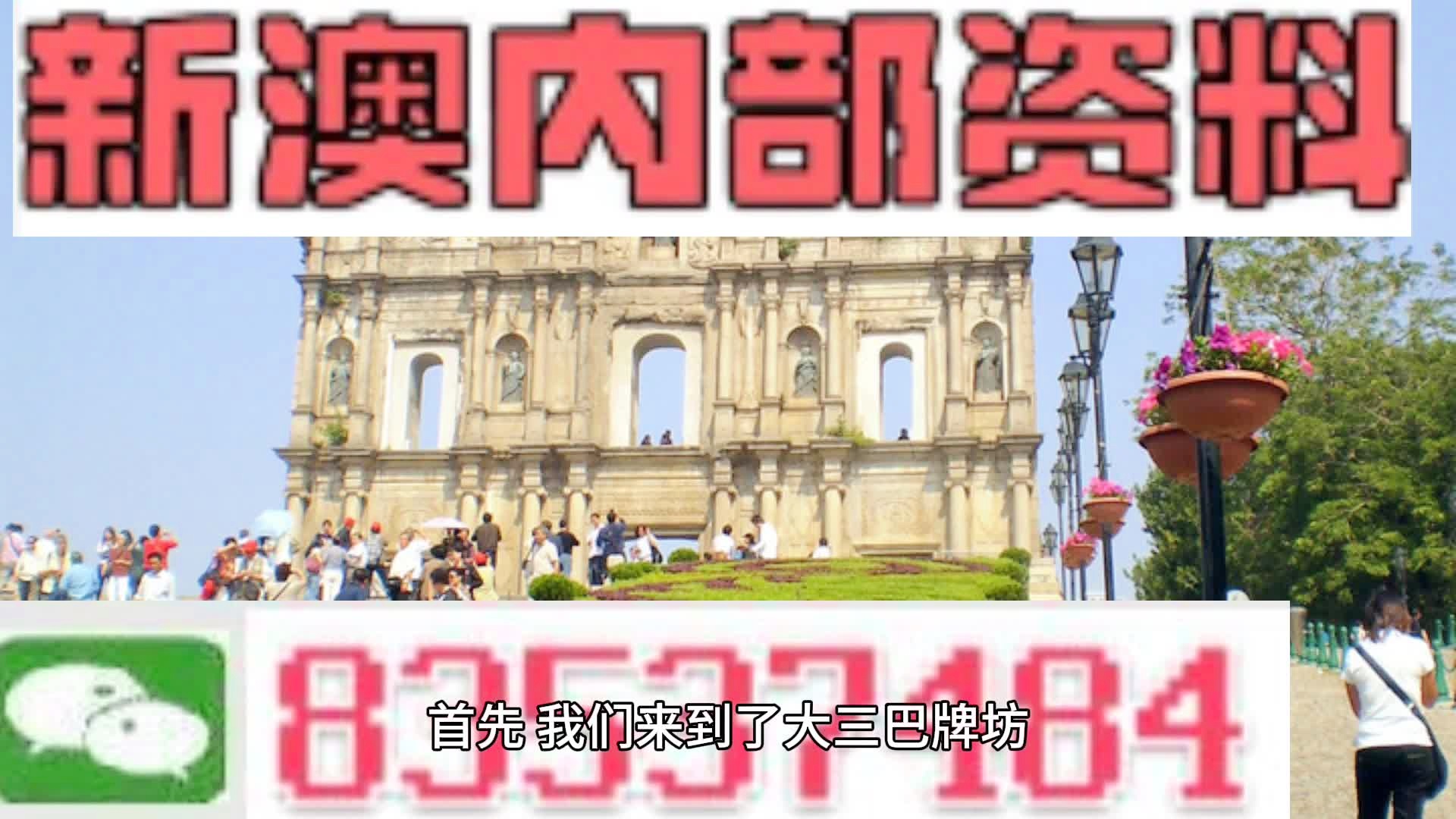 新澳2024新奥门码资料开奖记录,深入分析解释定义_苹果版19.407