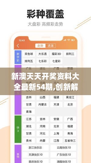 2024新澳天天资料免费大全49图,迅速设计执行方案_mShop94.546