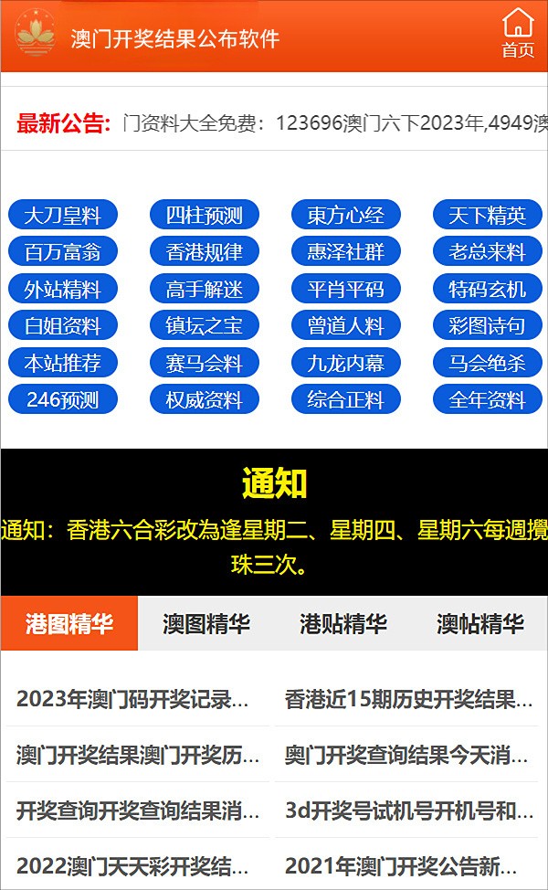 新澳最新最快资料新澳60期,时代资料解释落实_试用版66.348