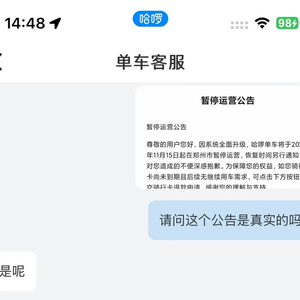 美团哈啰单车在郑州暂停运营，城市出行面临的挑战与反思