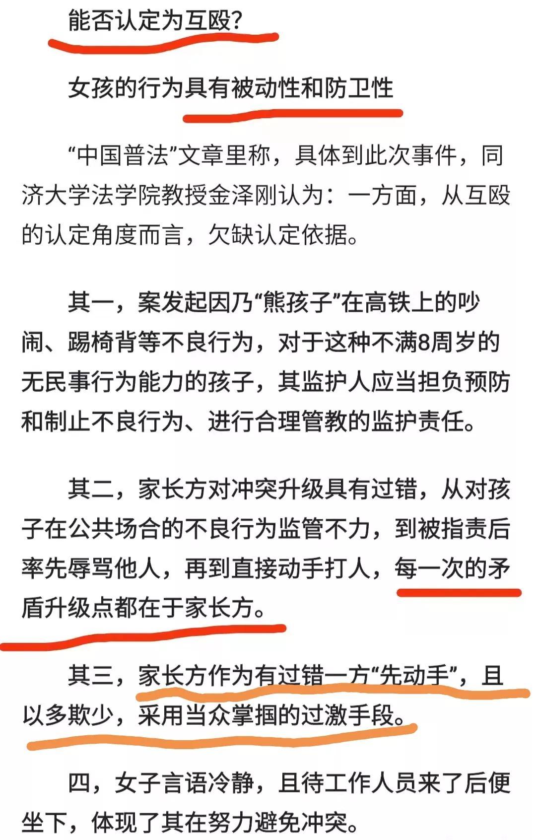 代际冲突与家庭挑战，妻子与年轻丈夫互殴现象的观察