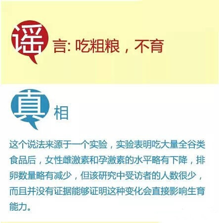 揭秘7大饮食谣言真相，别再被误导！