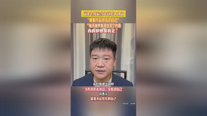 反诈老陈的辞职冲动与反思之路