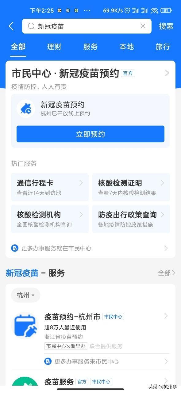 杭州腺病毒高发期，应对与关注的重要性