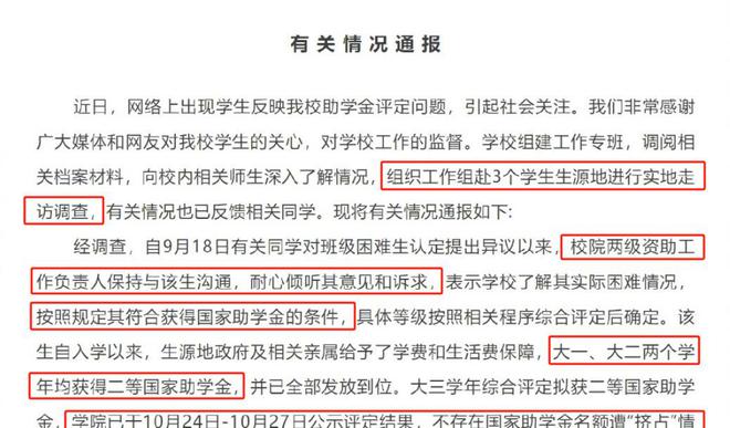 百雀羚事件调查结果揭晓，消费者权益得到维护，真相大白于天下