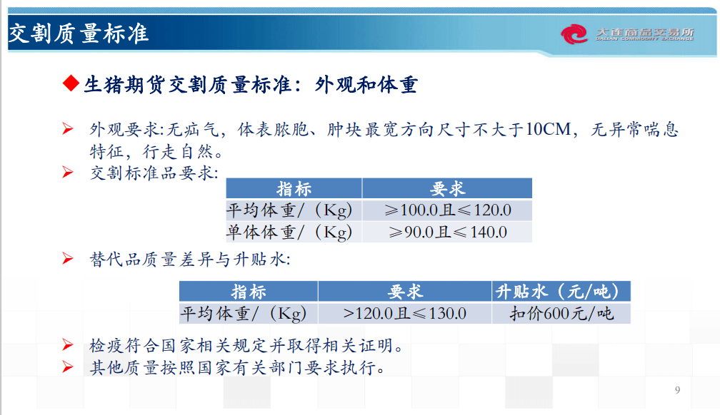 冷残﹏夜魅 第3页