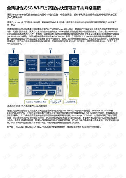 明月之眸 第3页