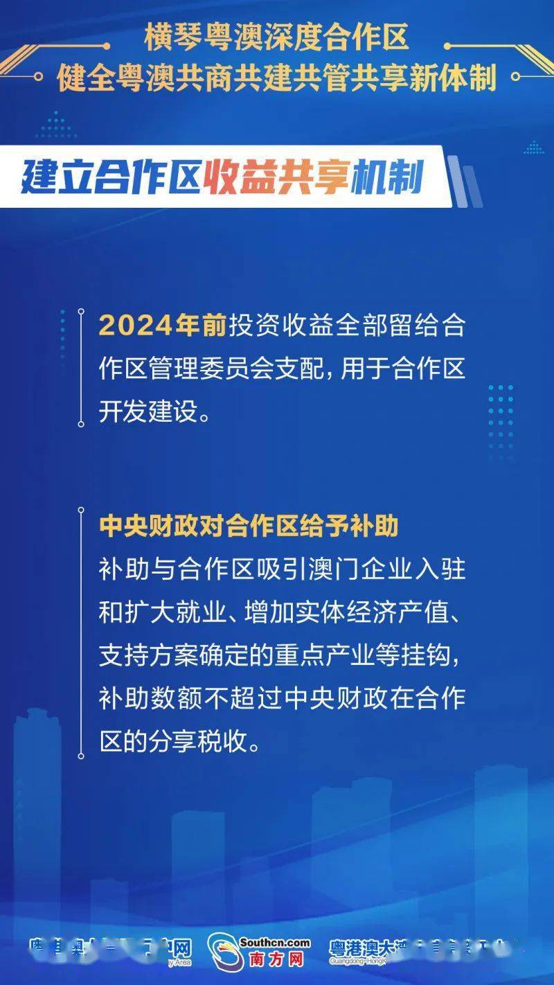 新澳最新最快资料新澳60期,广泛的解释落实支持计划_M版48.366