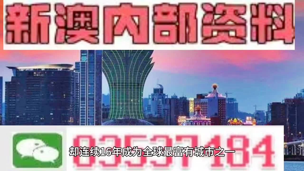 澳彩资料免费长期公开2024新澳门,绝对经典解释落实_粉丝款93.909