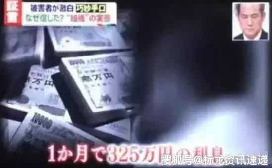 中国男子诈骗日本七旬女子超八亿日元，真相与警示背后的故事