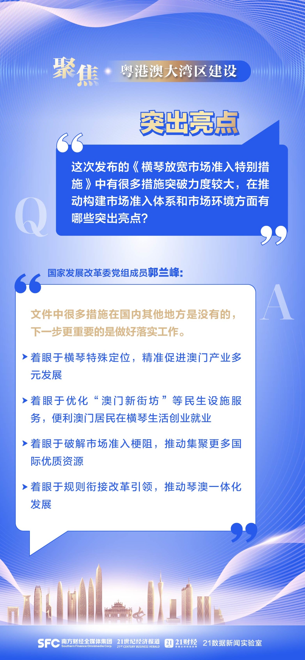 新澳最新最快资料新澳60期,持续设计解析策略_经典版24.152