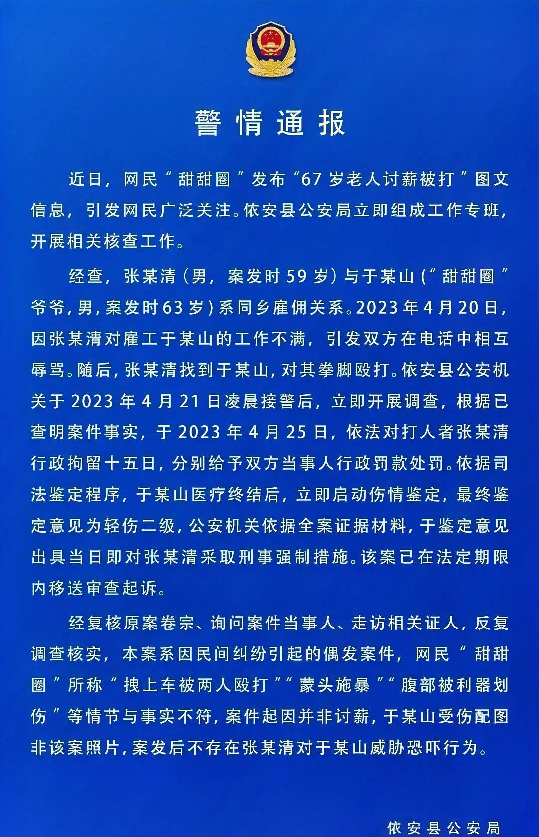 警方回应记者被打事件，将依法依规调查处理