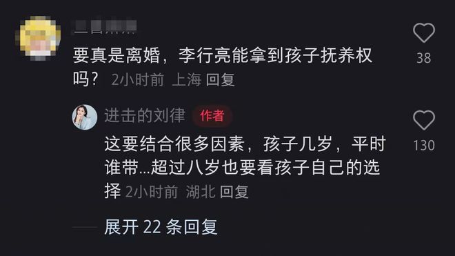 麦琳片段，离婚律师的观察与反思笔记