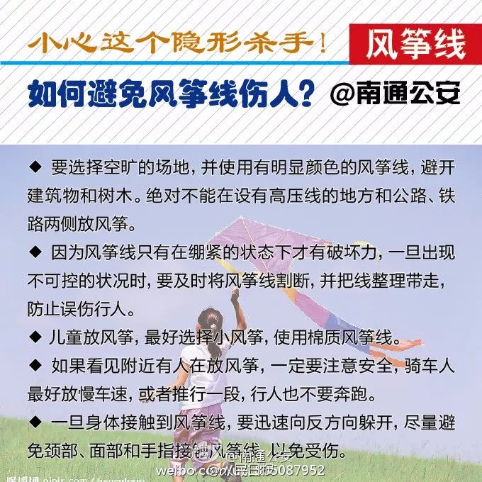 女生被风筝线割喉事件背后，组委会回应与免责协议签署的真相