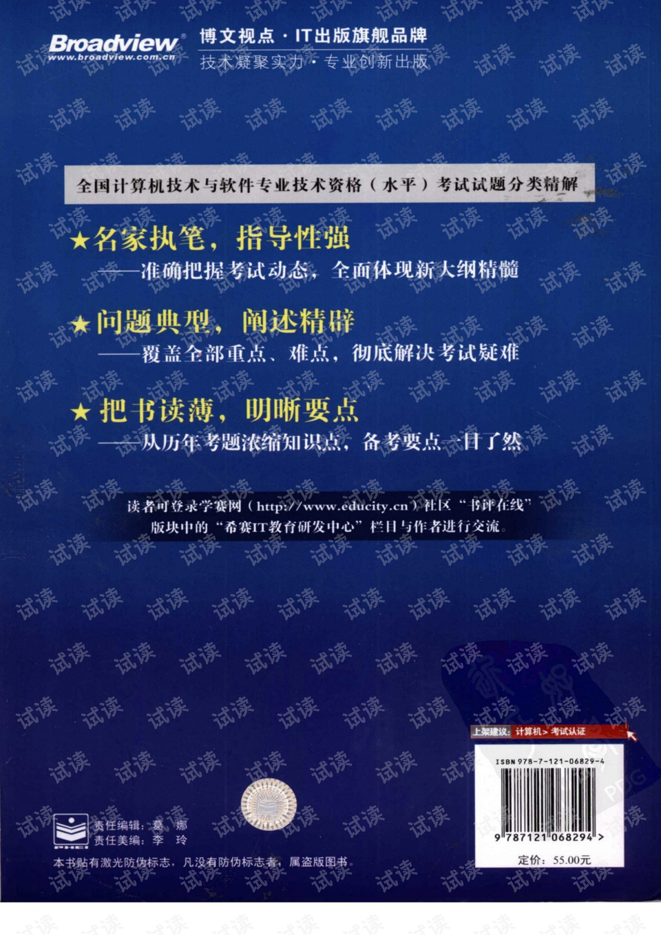 澳门金牛版正版资料大全,迅速设计解答方案_冒险版61.714