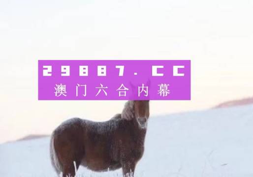 王中王一肖一特一中一澳,高速响应策略解析_挑战版99.438