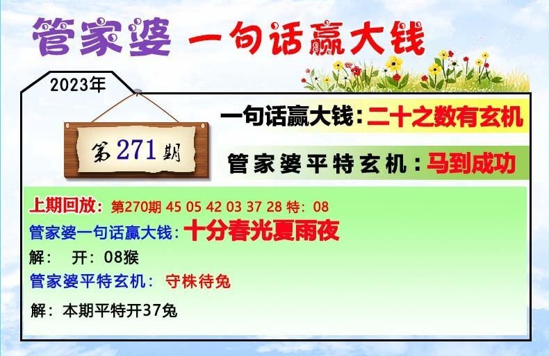 202管家婆一肖一吗,精细解析说明_储蓄版87.116