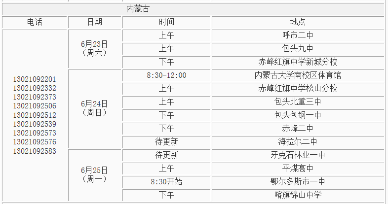 新奥门开将记录查询官方网站,适用性计划解读_9DM79.51