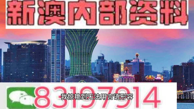 新澳内部高级资料,数据决策执行_4K版73.702