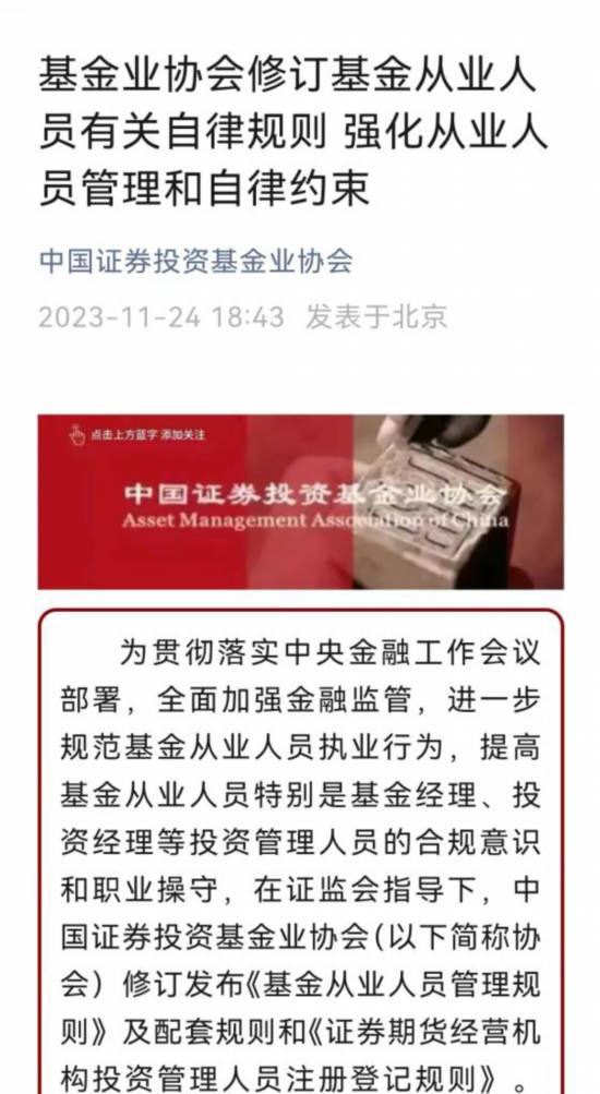 证监会发布八项金融行业标准重塑行业规范，引领金融高质量发展新篇章