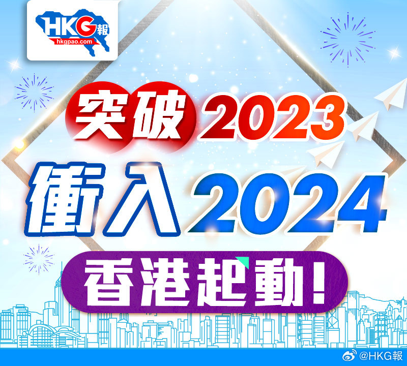 2024香港全年免费资料,灵活解析实施_soft72.308