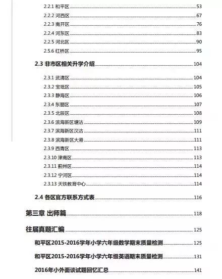 澳门最准最快的免费资料,实效性计划设计_RX版60.817