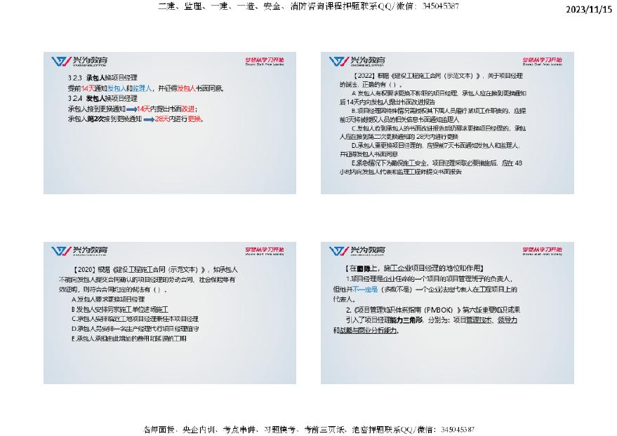 2024年正版资料免费大全挂牌,系统化推进策略研讨_XP57.491