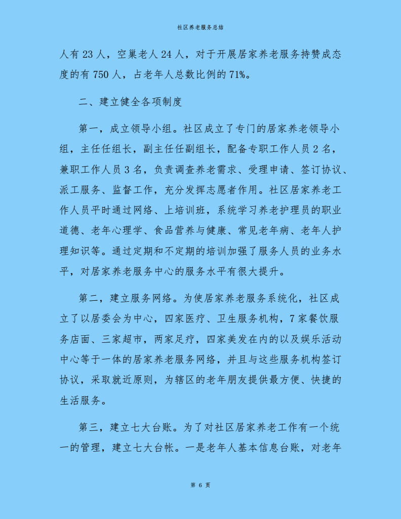 admin 第499页